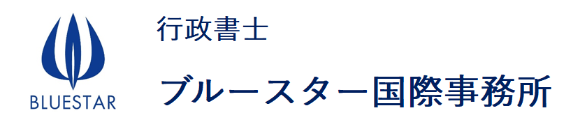 会社経営が分かる行政書士